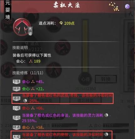 鬼谷八荒木修流派搭配攻略（以逆天改命为核心）