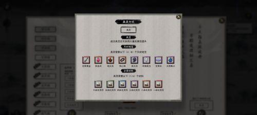 鬼谷八荒亲密度提升攻略（快速提升亲密度的绝佳方法）
