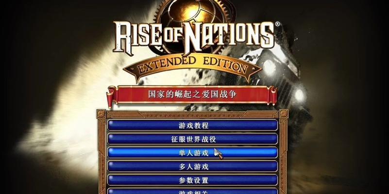 国家崛起扩展版攻略（从古代到现代）