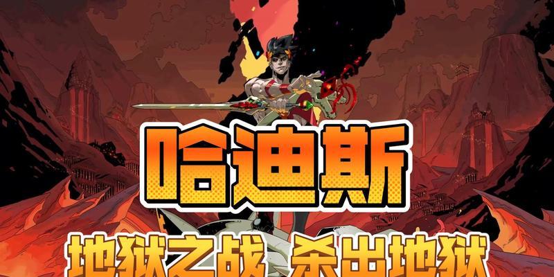 《哈迪斯杀出地狱》战力房间选择攻略（如何选择最适合你的房间）