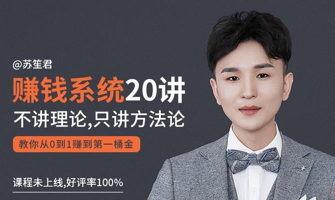海商王3攻略（跟着攻略教你如何快速赚取财富）