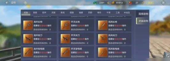 《罪恶帝国前期武器选择指南》（以初期武器选择为主）