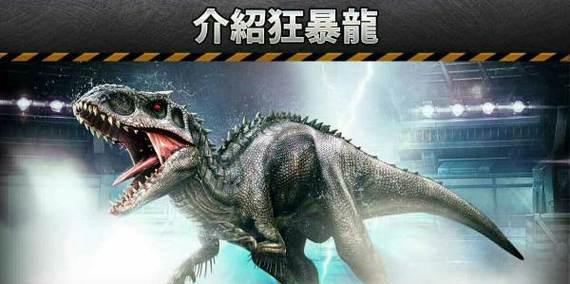 《进化之路——恐龙的饲养之道》（以侏罗纪世界进化为例）