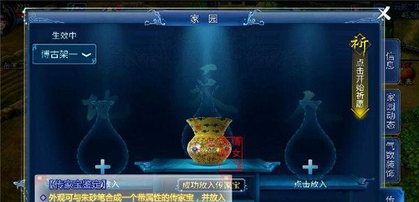探秘以倩女幽魂手游传家宝之谜（解析传家宝作用攻略）
