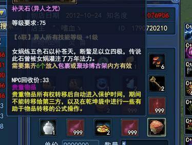 探秘以倩女幽魂手游传家宝之谜（解析传家宝作用攻略）
