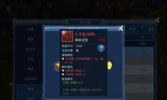 《以倩女幽魂手游》方士天赋加点攻略（掌握正确的加点技巧）