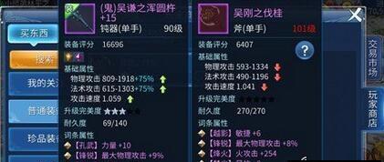 《以青衫磊落手游》甲士石之灵攻略，哪个更值得培养（悦目石之灵和断情石之灵）