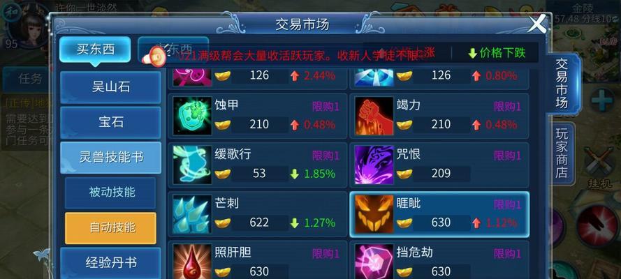 《以青衫磊落手游》甲士石之灵攻略，哪个更值得培养（悦目石之灵和断情石之灵）