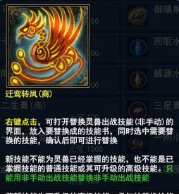 《以倩女幽魂手游》灵兽获取解析攻略（如何获得强力灵兽助力打怪）