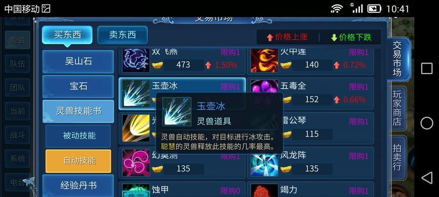 如何选择以倩女幽魂手游射手装备搭配（掌握属性搭配技巧提升战斗力）