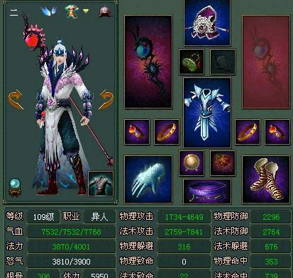 《以倩女幽魂手游异人加点攻略》（从技能加点到装备推荐）