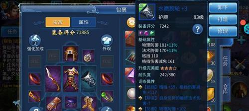 《以倩女幽魂手游异人加点攻略》（从技能加点到装备推荐）