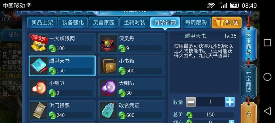 《以倩女幽魂手游》如何玩转挖宝系统（探秘挖宝技巧）