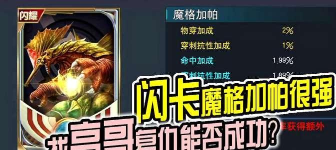 爆炸锤强度分析（传奇武器的优缺点与使用技巧）