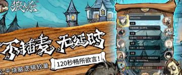 《喋血复仇告密者》击杀技巧详解（游戏中如何轻松击杀告密者）