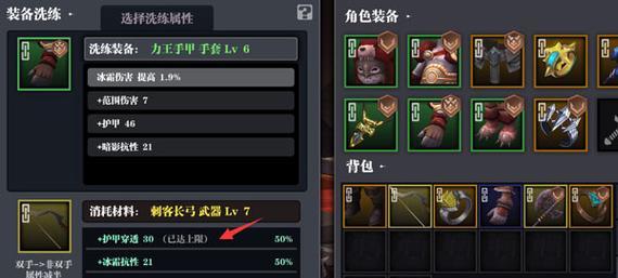 《以狩猎之道》任务攻略（如何在游戏中获取郊狼之角）