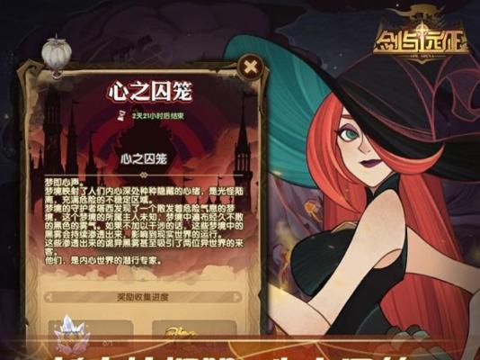 《以渎神剑之心》全收集攻略一览（掌握攻略）