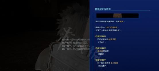 最终幻想7核心危机重聚狙击成就攻略（打破难关）