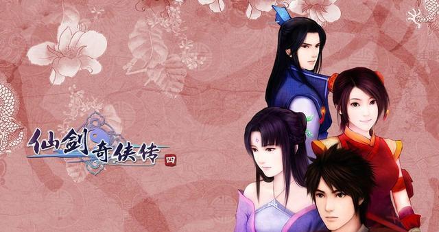 《仙剑奇侠传5》游戏中的矛盾之处（探讨仙剑系列前作与《仙剑奇侠传5》之间的差异）