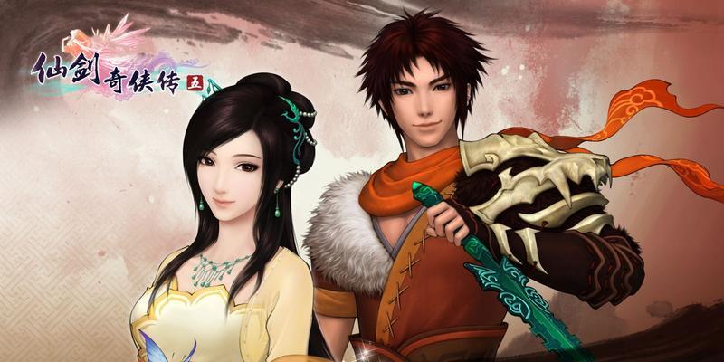 《仙剑奇侠传5》支线任务之礼赠（让你成为仙侠世界中的大方之人）
