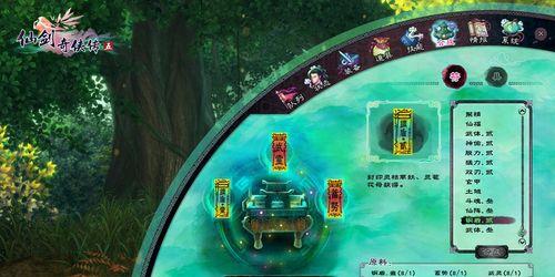 探寻仙剑奇侠传5游戏中的寻药支线任务（在游戏世界中寻找珍贵草药的冒险旅程）
