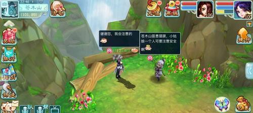 《仙剑奇侠传5》游戏主线任务之苍木山小子救美（以游戏为主）