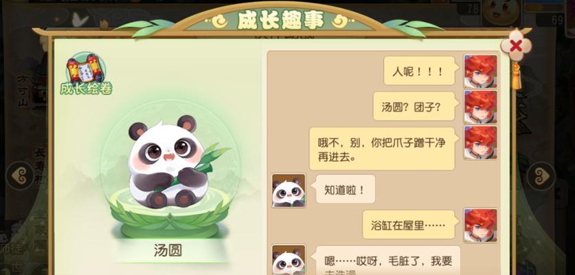 《仙剑奇侠传5》主线任务之查疫情丹枫秋色（探索丹枫秋色村庄的疫情起源）