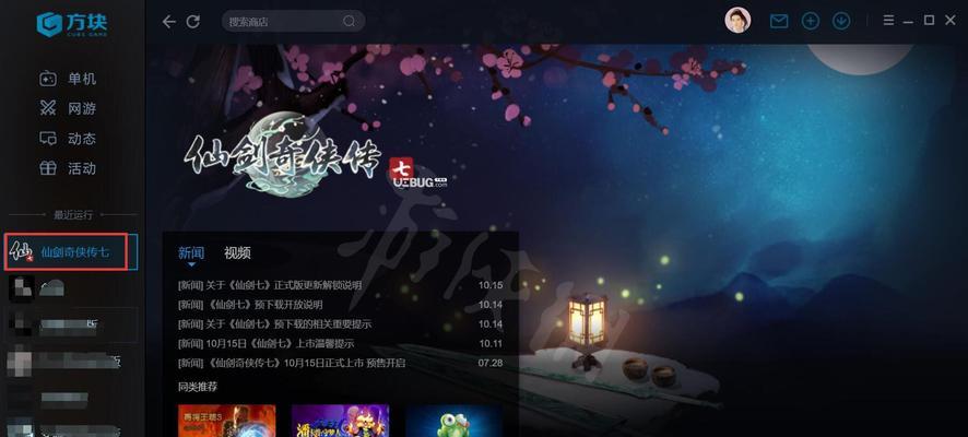 《仙剑奇侠传5》主线任务之勘罗网薄情钟情（探寻勘罗网的神秘之谜）
