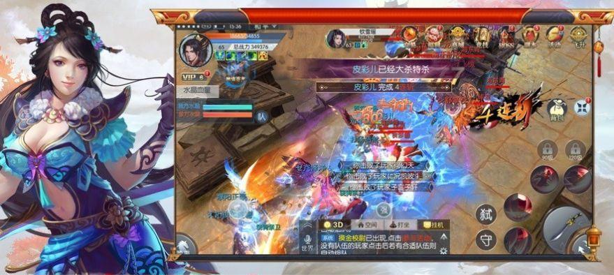 《仙剑奇侠传5》游戏任务（重返仙侠世界）