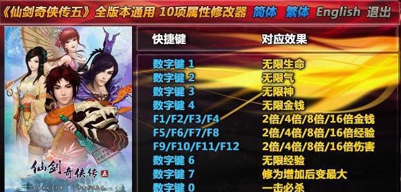 《仙剑奇侠传5》主线任务之望雪岭落日沉阁攻略（解谜）