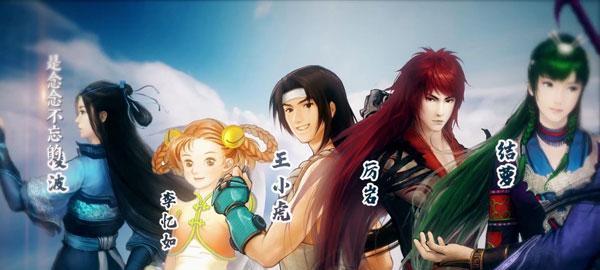 《仙剑奇侠传》金卡阵容选择指南（掌握先机）