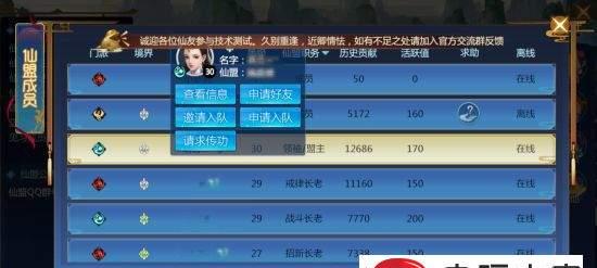 《仙剑奇侠传》游戏传功攻略（快速提升角色实力）