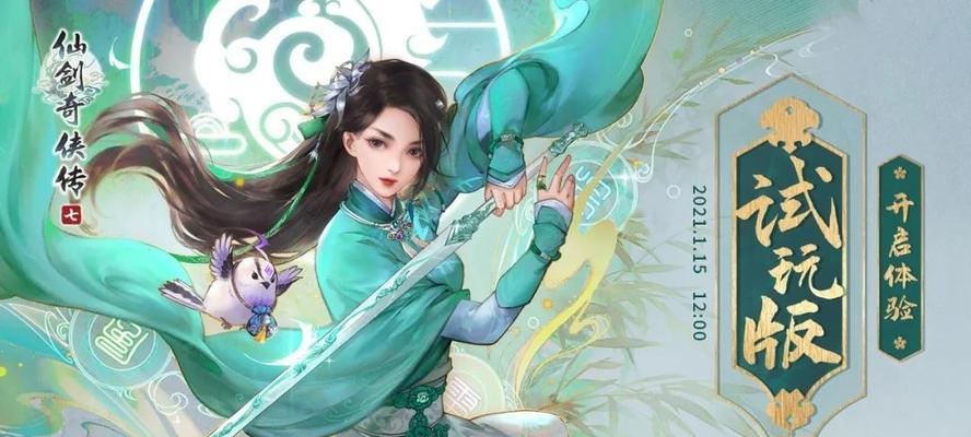 《仙剑奇侠传》游戏小R阵容搭配攻略（如何利用小R构建最强阵容）