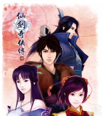 《仙剑奇侠传》新手攻略（跟着攻略上路）