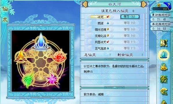 《仙剑奇侠传》水魔兽副本通关攻略（以游戏技巧揭秘水魔兽的弱点）