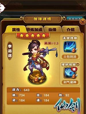 《仙剑奇侠传》游戏中五灵与五行的奥秘（揭秘游戏中五灵与五行的相互关系）
