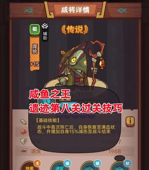 《咸鱼之王》游戏巅峰场皮鞋手机阵容搭配攻略（打造最强阵容）