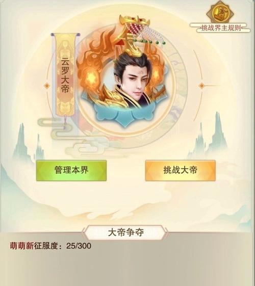 《想不想修真》游戏混沌海位置介绍（探索混沌海）