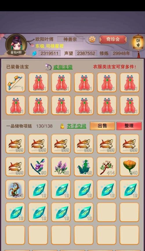 《想不想修真》游戏中灵石获取攻略大全（获取游戏中的灵石）