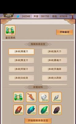《想不想修真》游戏门派选择的决策指南（如何选择适合自己的门派）