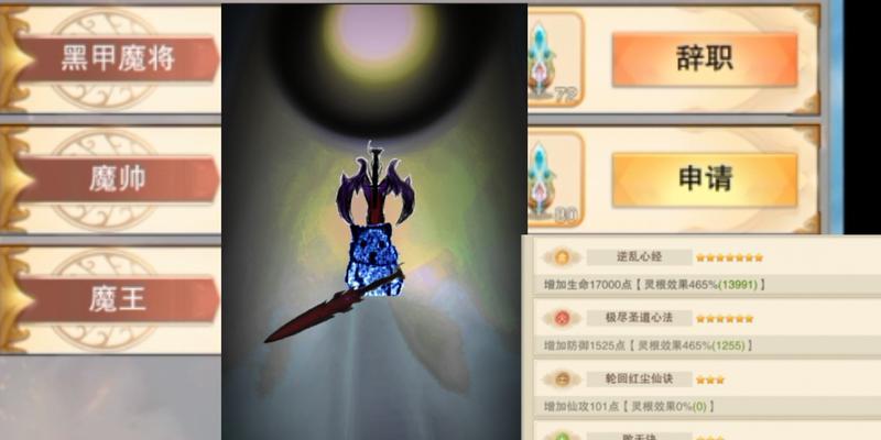《想不想修真》游戏攻略（掌握修真绝技）