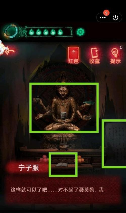 《消失的男友》第4章通关攻略（揭秘第4章谜题）