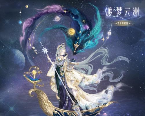 《奇迹暖暖》5-9关攻略大全（打造完美搭配轻松通关5-9）