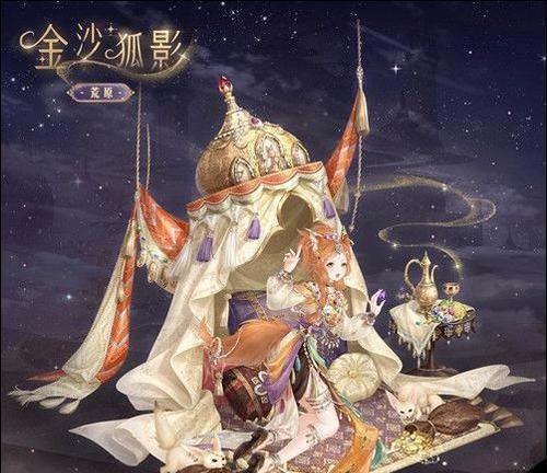 《奇迹暖暖》4-1攻略大全（从搭配到技巧）