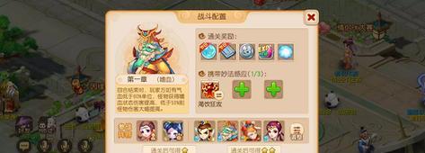 《梦幻西游》普陀70秘境1-25必看攻略（游戏攻略详解）