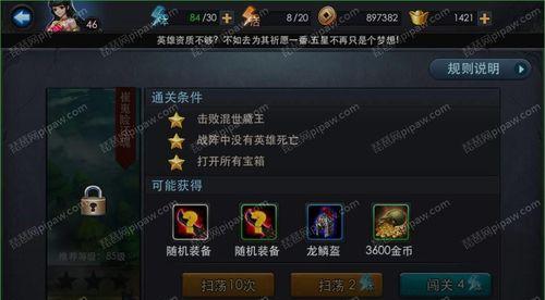 如何轻松通关乱斗西游19-6关卡（以游戏为主）