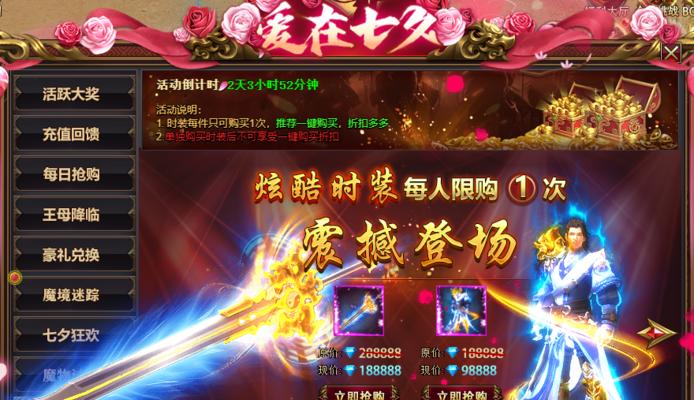 《乱斗西游》仙缘属性加成全攻略（探索仙缘加成）