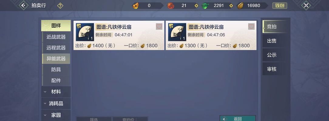 妄想山海窫窳游戏攻略（探索神秘的山海世界）