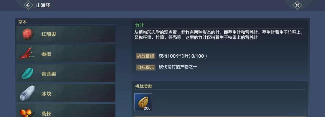 山海柜子制作教程（如何增加游戏角色的背包负重能力）