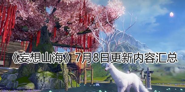 《妄想山海》何罗如何打（以游戏为主）